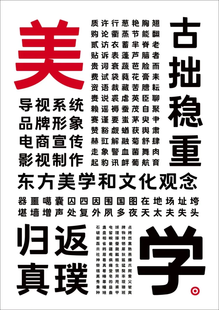 圆象方仪·字蕴新生 — 2024字生态设计展正式启幕！