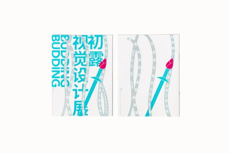 SGDA 能量秀 | 谢瑞康:当设计师开了按摩店,会发生什么?