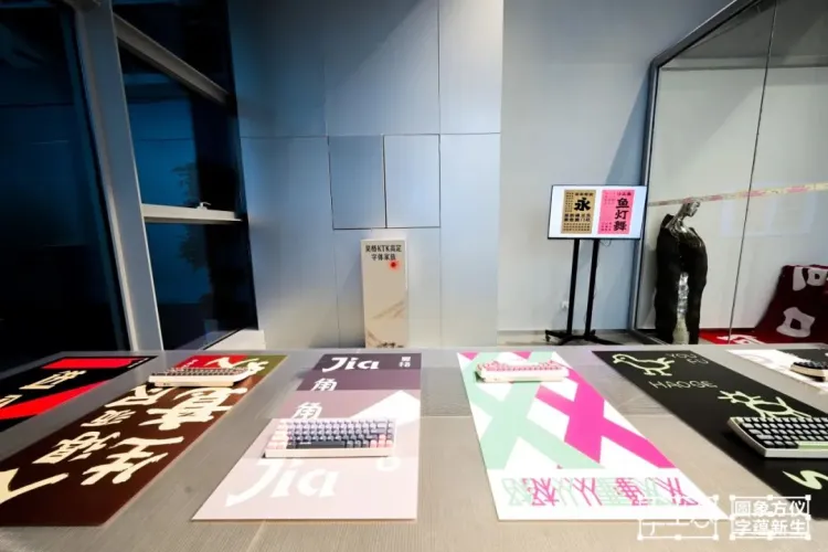活动回顾｜圆象方仪·字蕴新生 — 2024字生态设计展