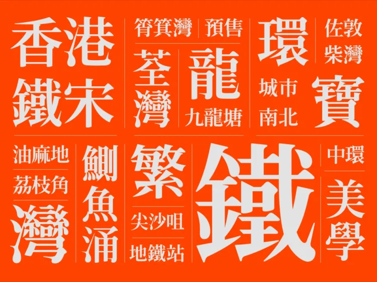 圆象方仪·字蕴新生 — 2024字生态设计展正式启幕！