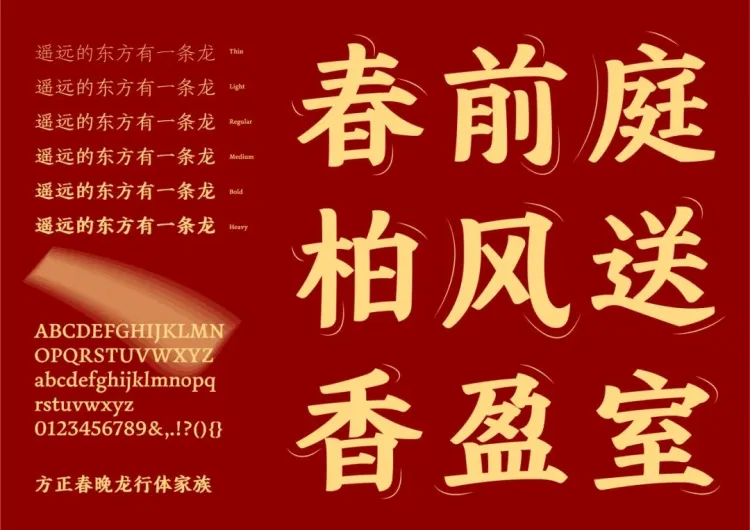 圆象方仪·字蕴新生 — 2024字生态设计展正式启幕！