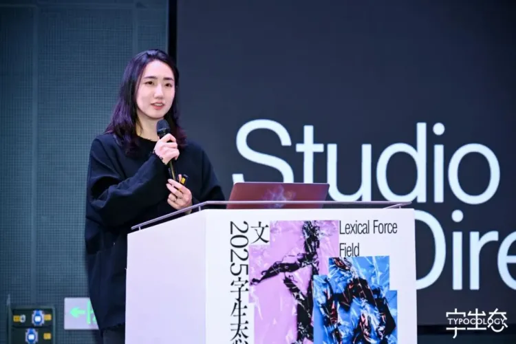 活动回顾｜“文字力场—2025字生态设计展”系列活动圆满举办！