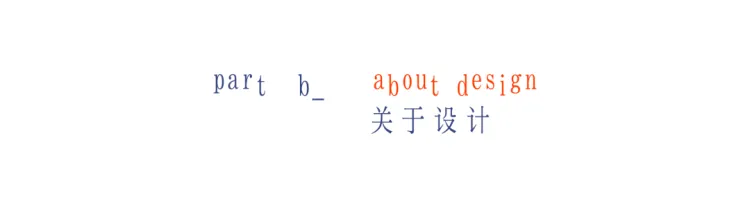SGDA 能量秀｜尹琳琳：纸张间生长的思想形状