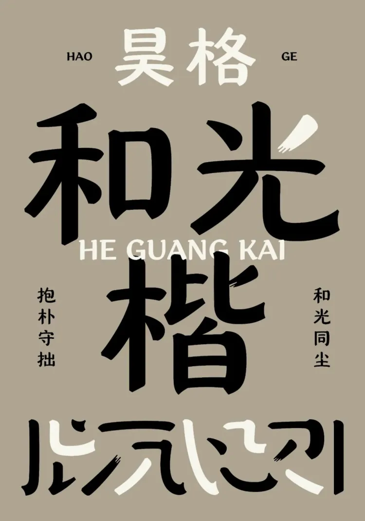 圆象方仪·字蕴新生 — 2024字生态设计展正式启幕！