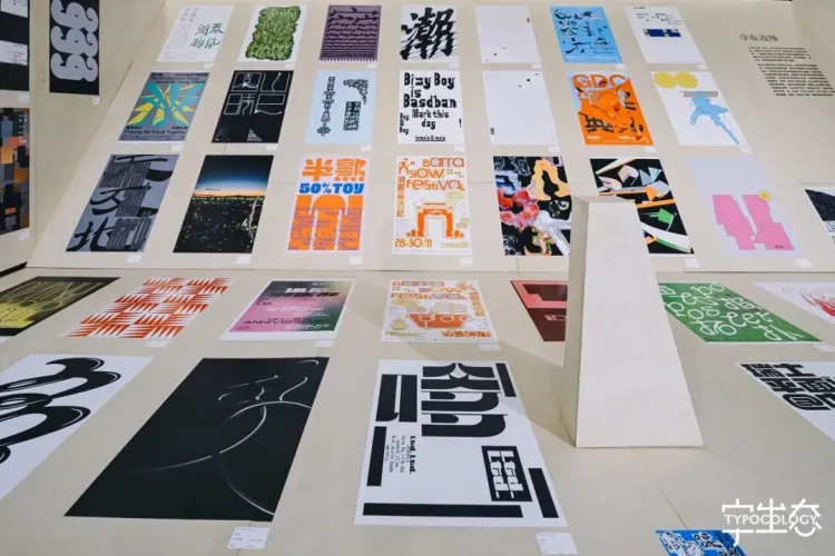 活动回顾｜“文字力场—2025字生态设计展”系列活动圆满举办！