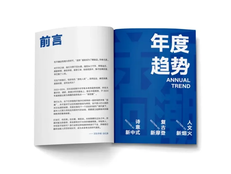 圆象方仪·字蕴新生 — 2024字生态设计展正式启幕！