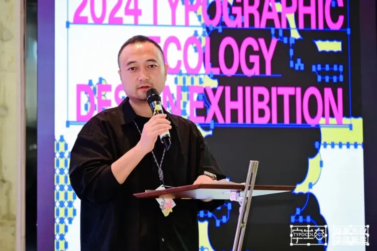 活动回顾｜圆象方仪·字蕴新生 — 2024字生态设计展