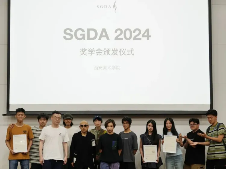 SGDA 2024 年度奖学金｜第二辑