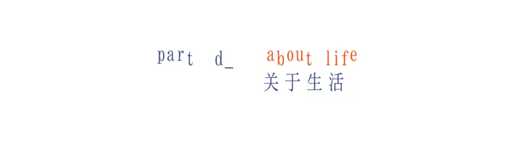 SGDA 能量秀｜李冠儒：以设计为眼，探寻品牌未来之形。