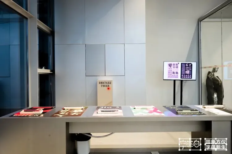 活动回顾｜圆象方仪·字蕴新生 — 2024字生态设计展