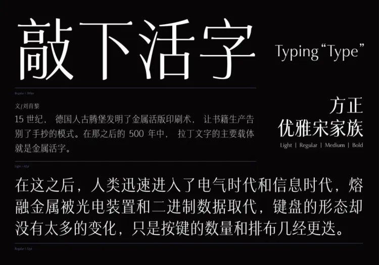 圆象方仪·字蕴新生 — 2024字生态设计展正式启幕！
