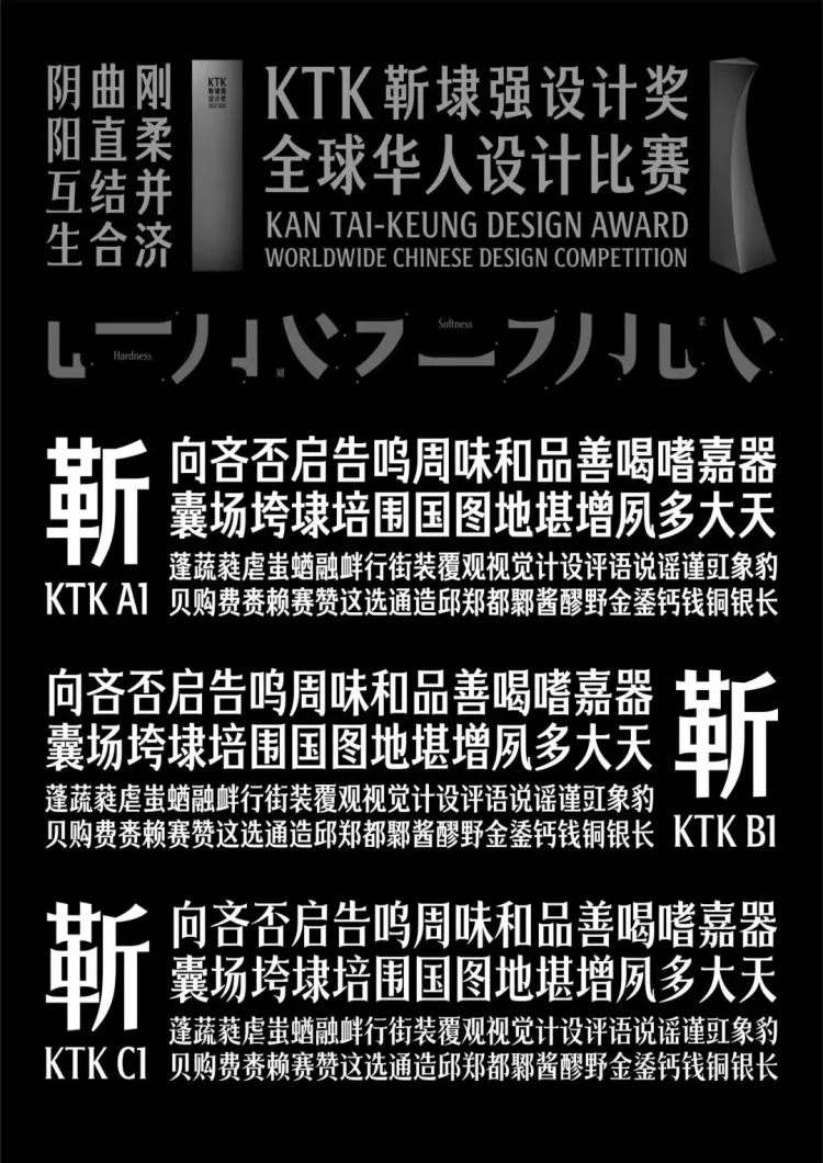 圆象方仪·字蕴新生 — 2024字生态设计展正式启幕！