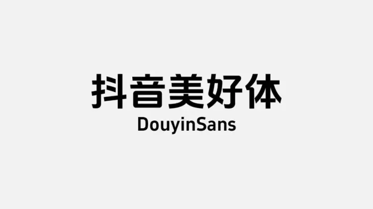 圆象方仪·字蕴新生 — 2024字生态设计展正式启幕！