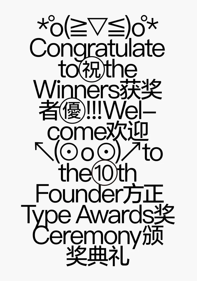 文字力场—2025字生态设计展|即将开幕!