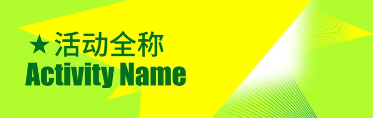 设计征集|光明区玉塘街道红星社区文化标识设计