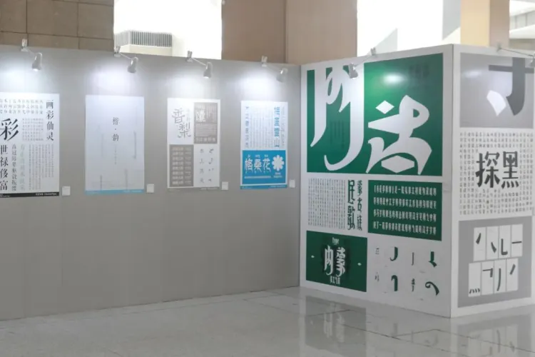 动静字如｜2023字生态设计展已全面启幕！