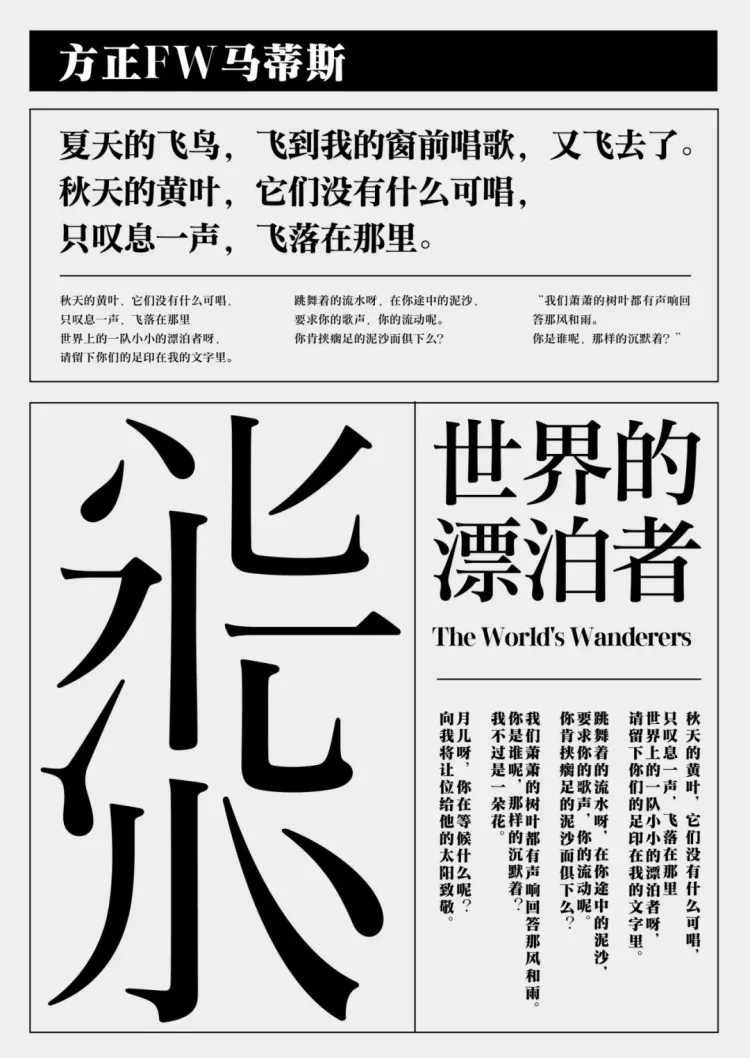 圆象方仪·字蕴新生 — 2024字生态设计展正式启幕！