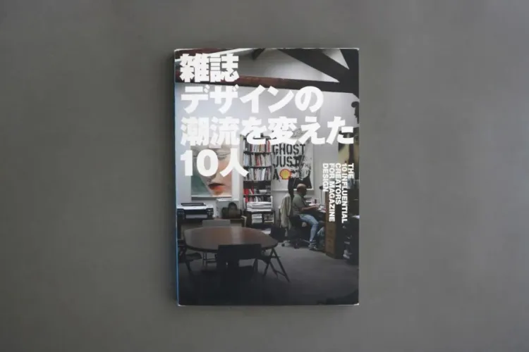 SGDA 能量秀|徐伟鑫:从杂志情怀到“编辑设计”践行,坚守纯粹之道,洞见行业未来。