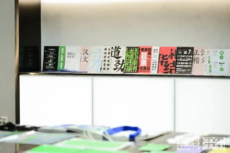 活动回顾｜圆象方仪·字蕴新生 — 2024字生态设计展