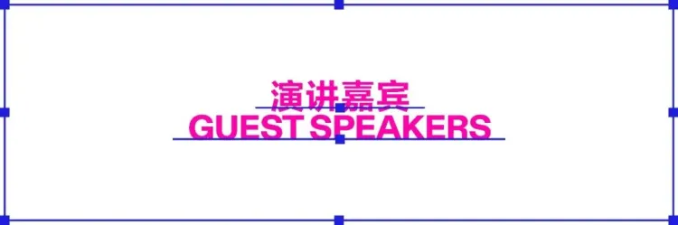 圆象方仪·字蕴新生 — 2024字生态设计展正式启幕！