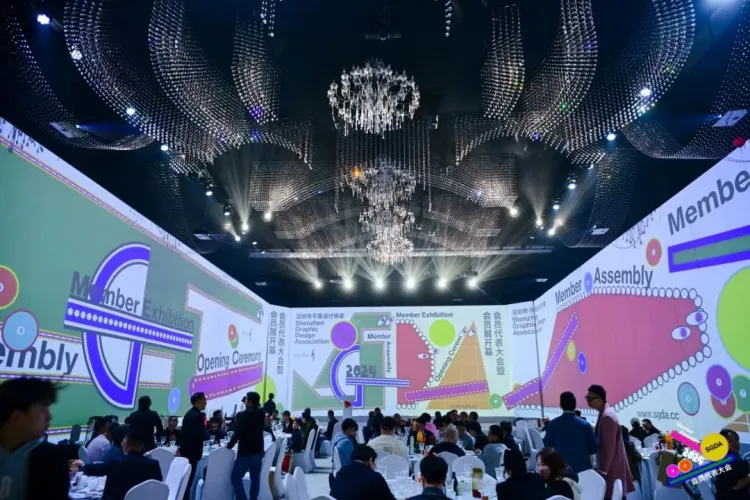 新起点 新征程｜2024深圳市平面设计协会SGDA会员代表大会圆满举办