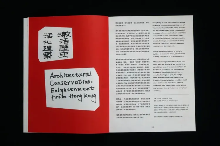 SGDA 能量秀｜朱鑫意：视觉延展中的自由呼吸