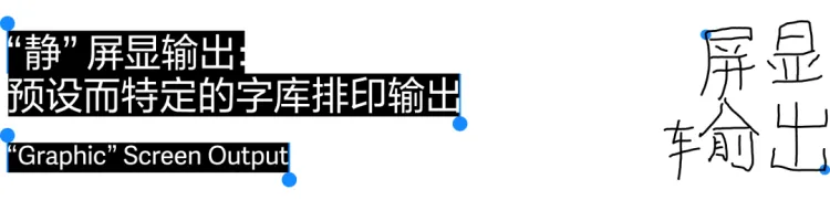 动静字如·2023 字生态设计展｜主题形象：手写输入法
