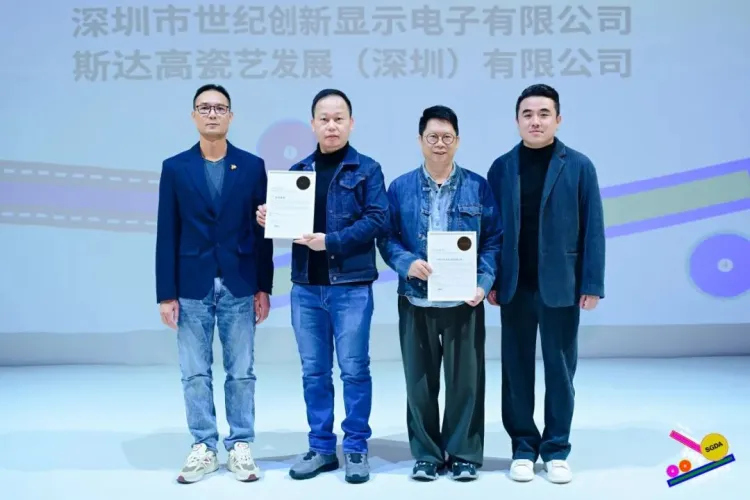 新起点 新征程｜2024深圳市平面设计协会SGDA会员代表大会圆满举办