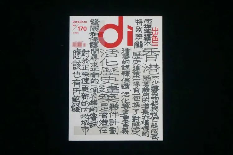 SGDA 能量秀｜朱鑫意：视觉延展中的自由呼吸