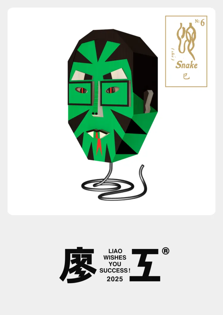 SGDA 新春祝福|Ssssssssss
