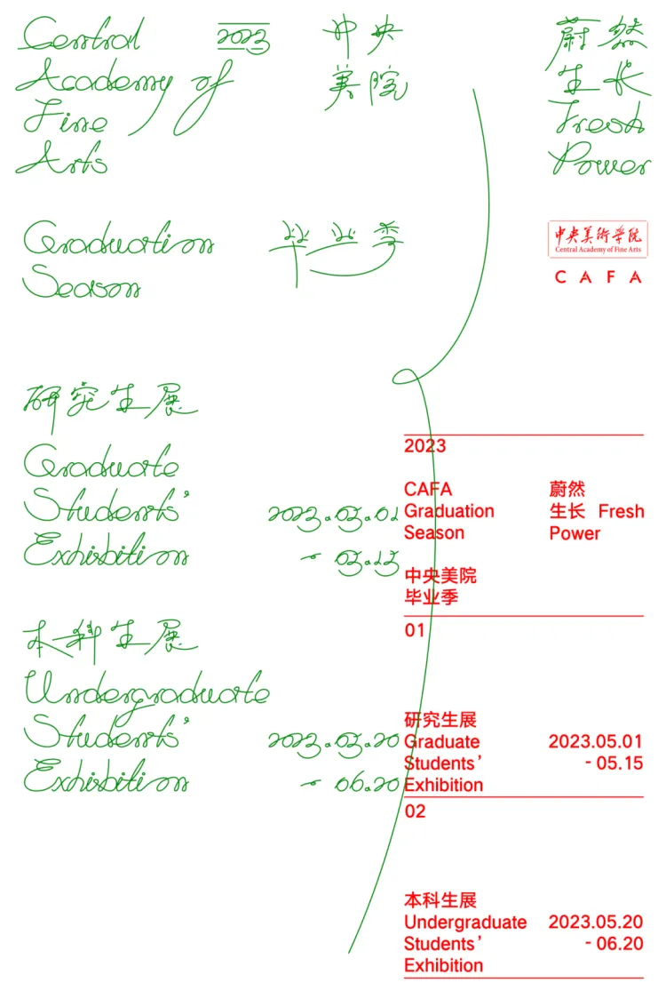 文字力场—2025字生态设计展|即将开幕!