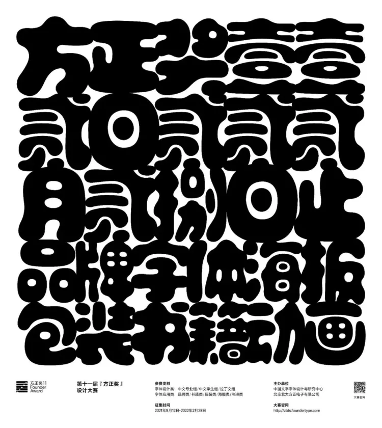 字生态 2022​：方圆之正已全面启幕！
