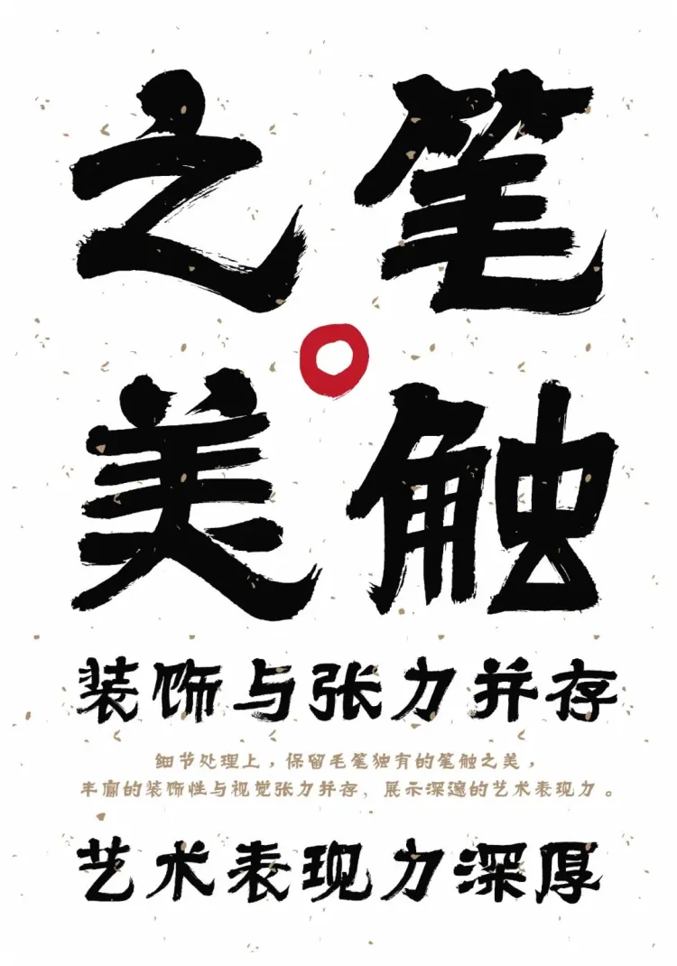 圆象方仪·字蕴新生 — 2024字生态设计展正式启幕！
