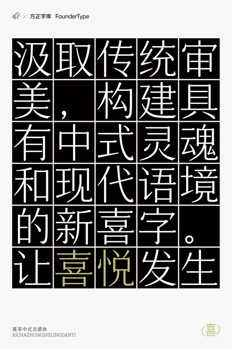 文字力场—2025字生态设计展|即将开幕!