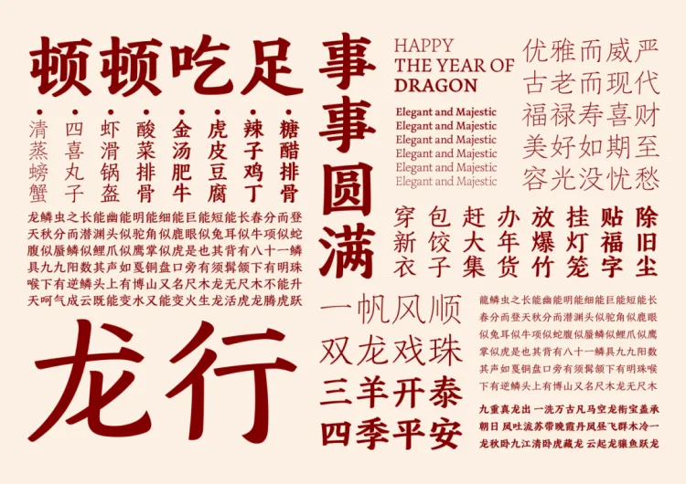 圆象方仪·字蕴新生 — 2024字生态设计展正式启幕！