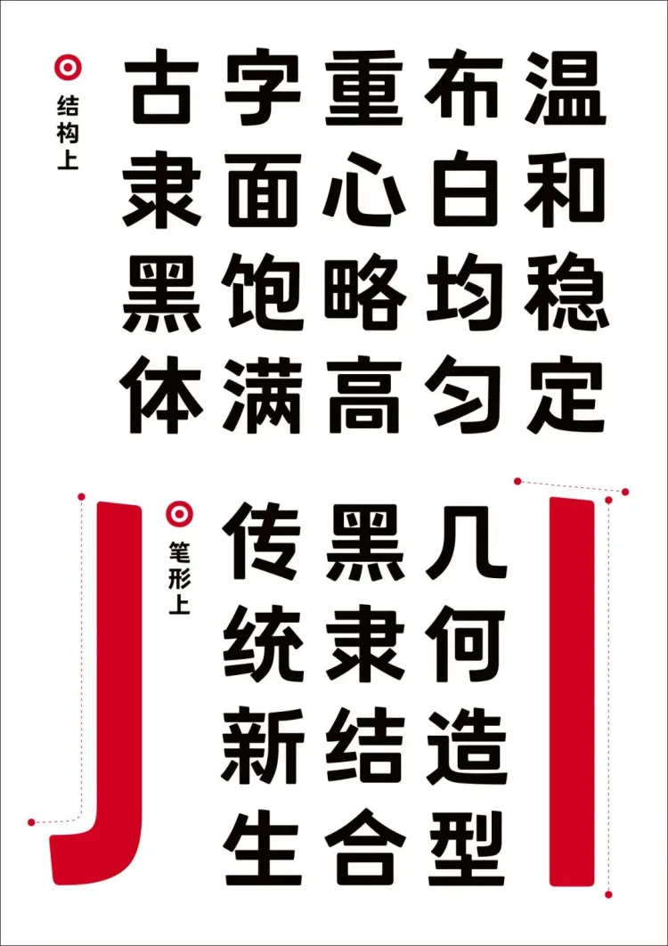 圆象方仪·字蕴新生 — 2024字生态设计展正式启幕！