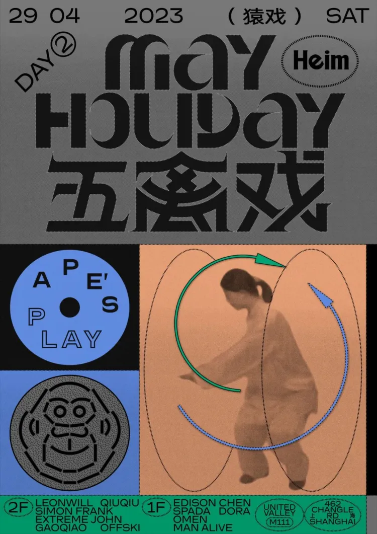 SGDA 能量秀｜王远：路径之外的路径