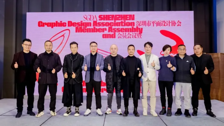 SGDA 2023会员大会暨换届选举大会隆重举办！