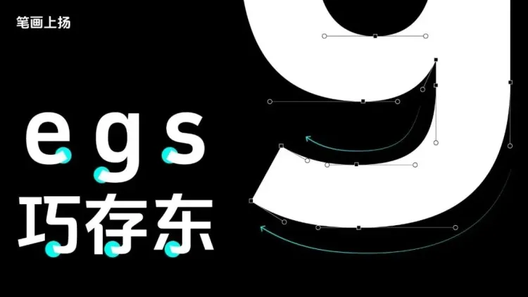 圆象方仪·字蕴新生 — 2024字生态设计展正式启幕！