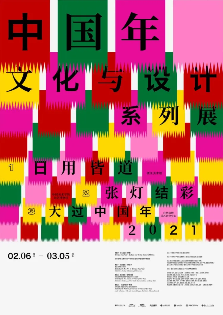 SGDA 能量秀 | 吴炜晨：设计教育与创新实践的共生视角