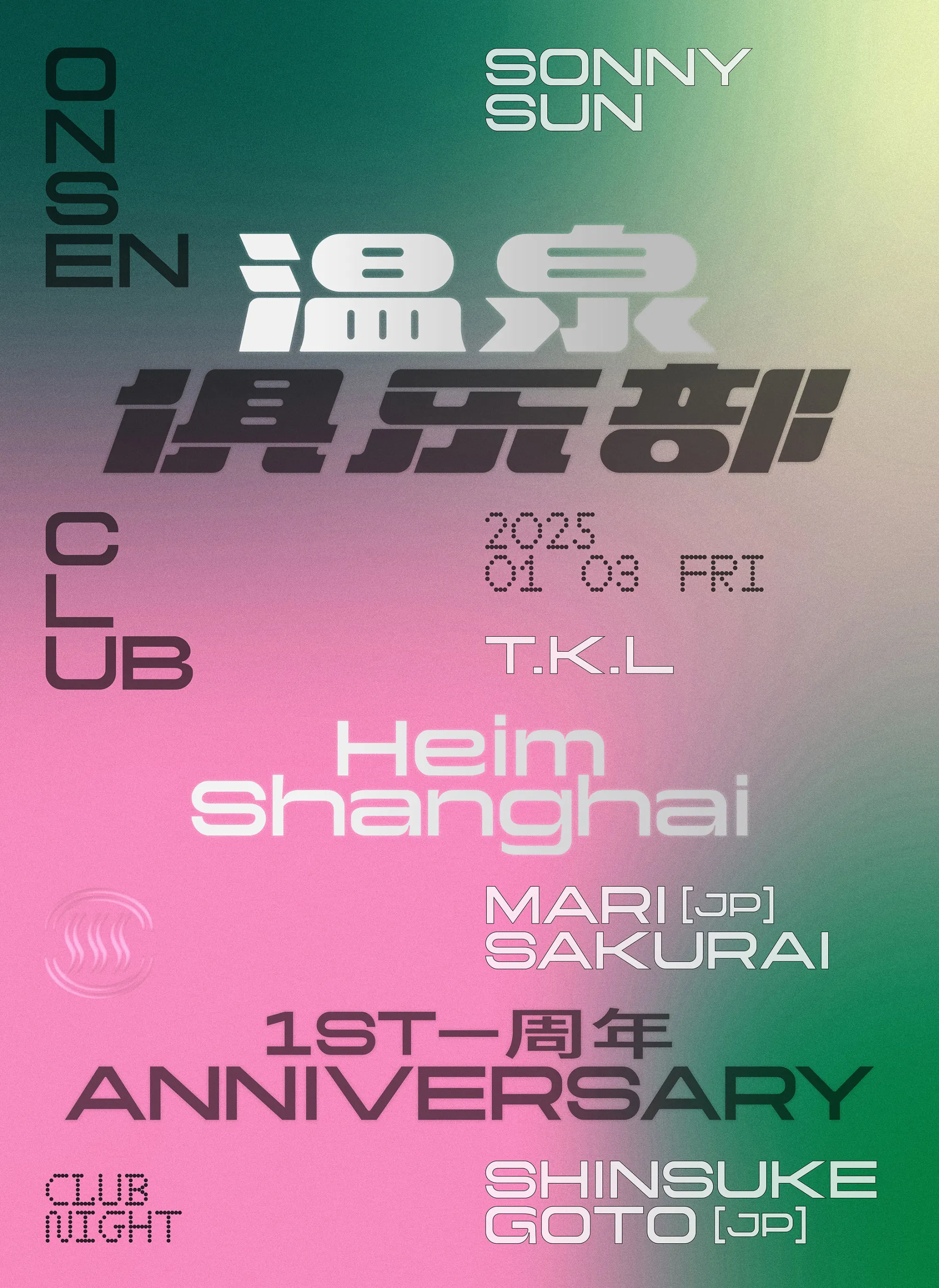 温泉俱乐部 1 周年