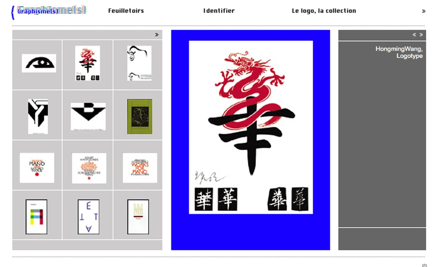 华人设计大赛形象