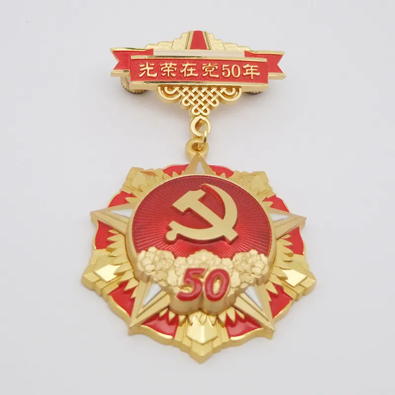 在党50年纪念章定制