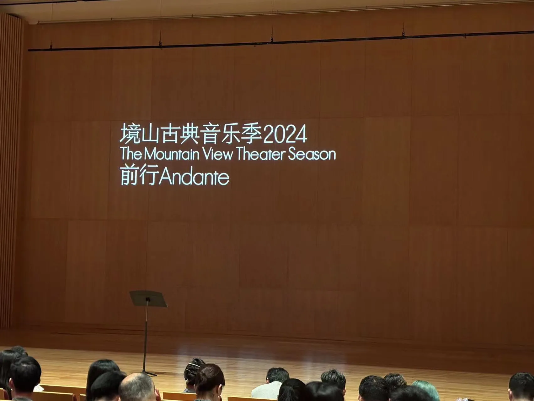 境山古典音乐季