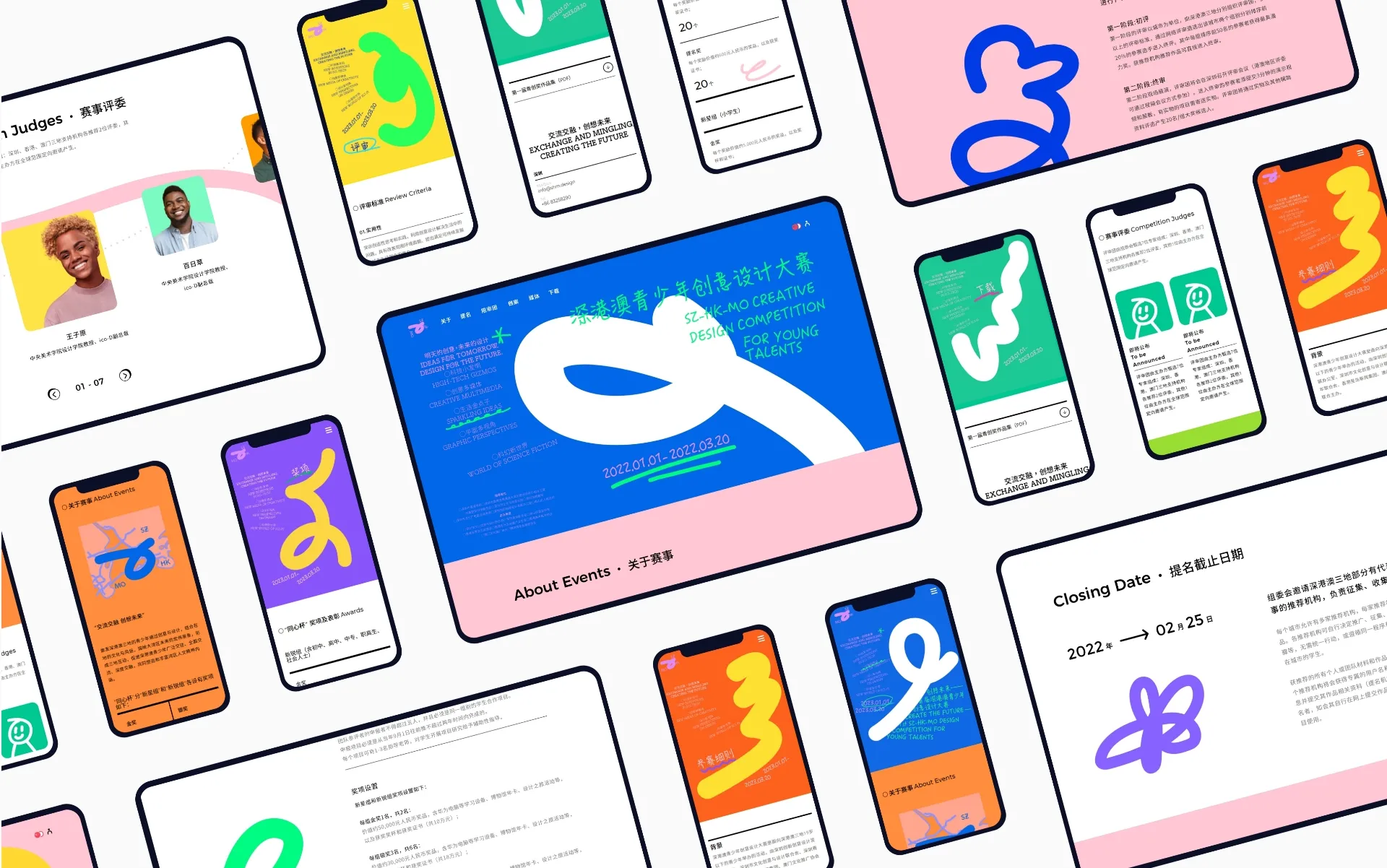 深港澳青少年创意设计大赛