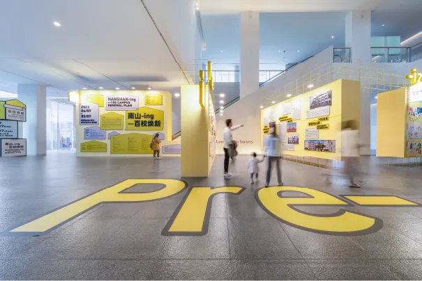 百校焕新-展览视觉设计