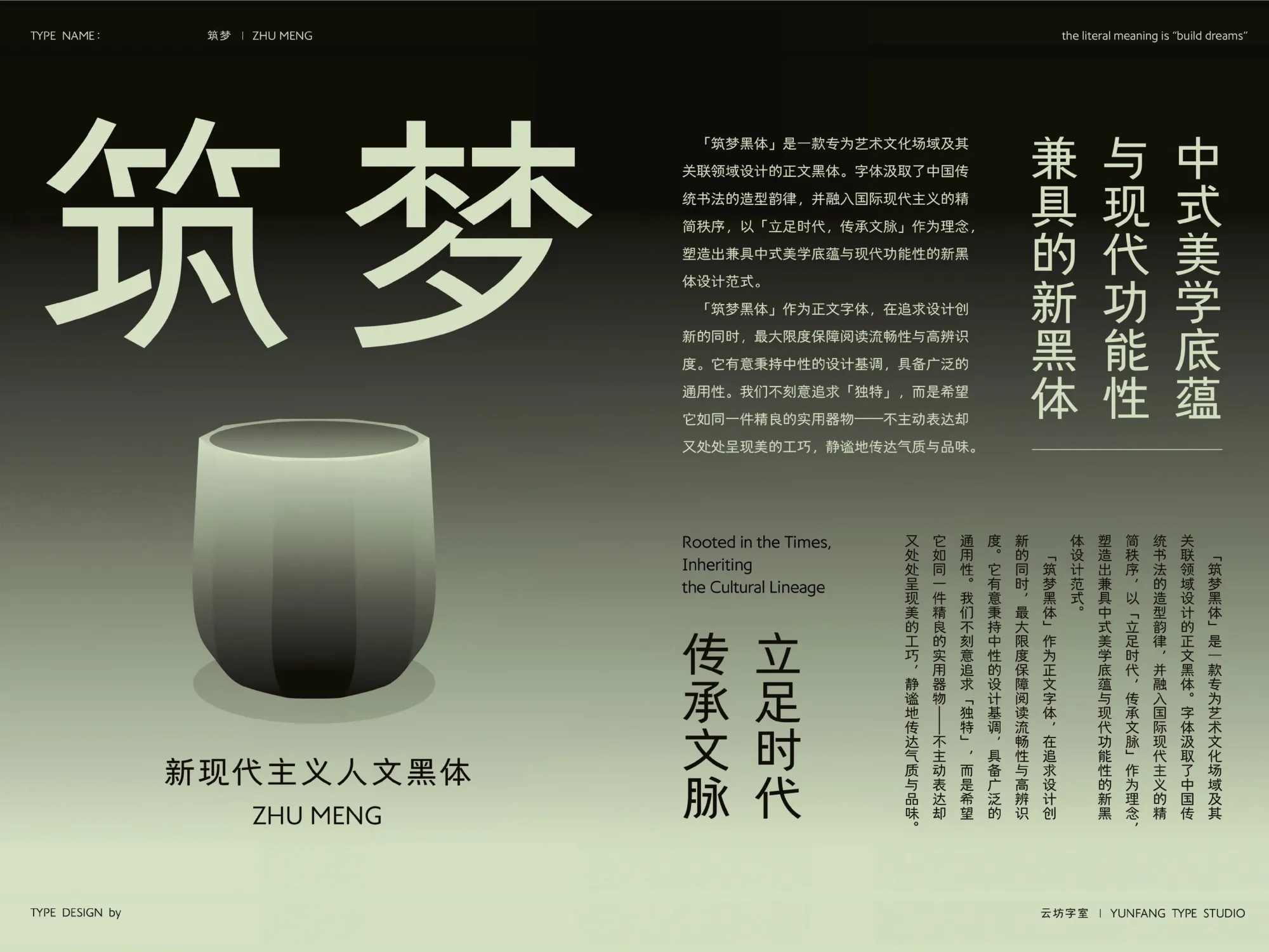 云坊镂空黑体
