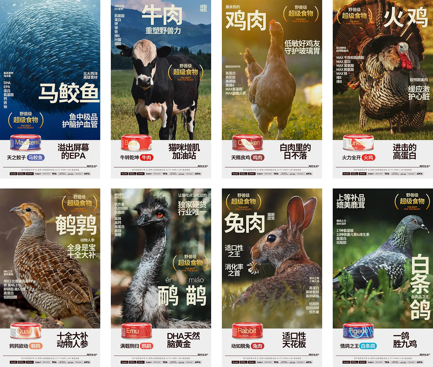 尾巴生活（野兽罐）