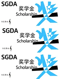 SGDA 2023 年度奖学金 | 发现面向未来的设计新生力量