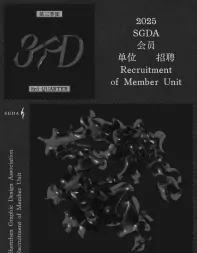 招聘｜2025年第三季度会员单位招聘